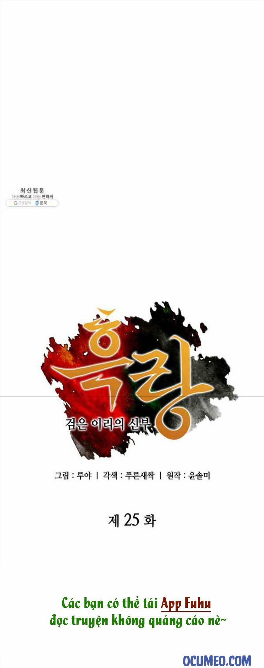 Cô Dâu Của Sói Đen 25 trang 2