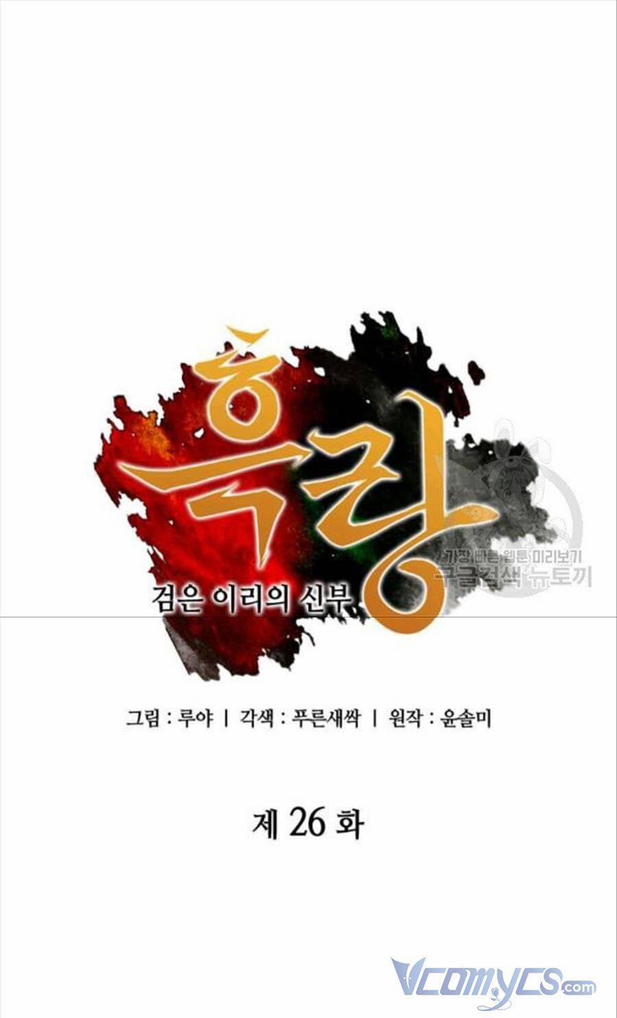 Cô Dâu Của Sói Đen 26 trang 2