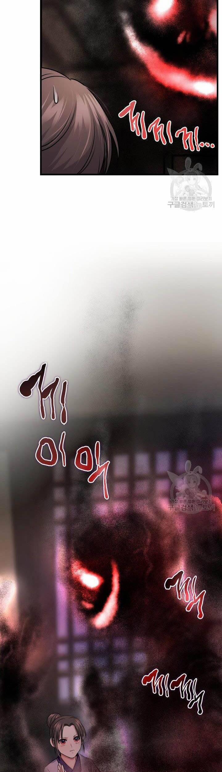 Cô Dâu Của Sói Đen 7 trang 44