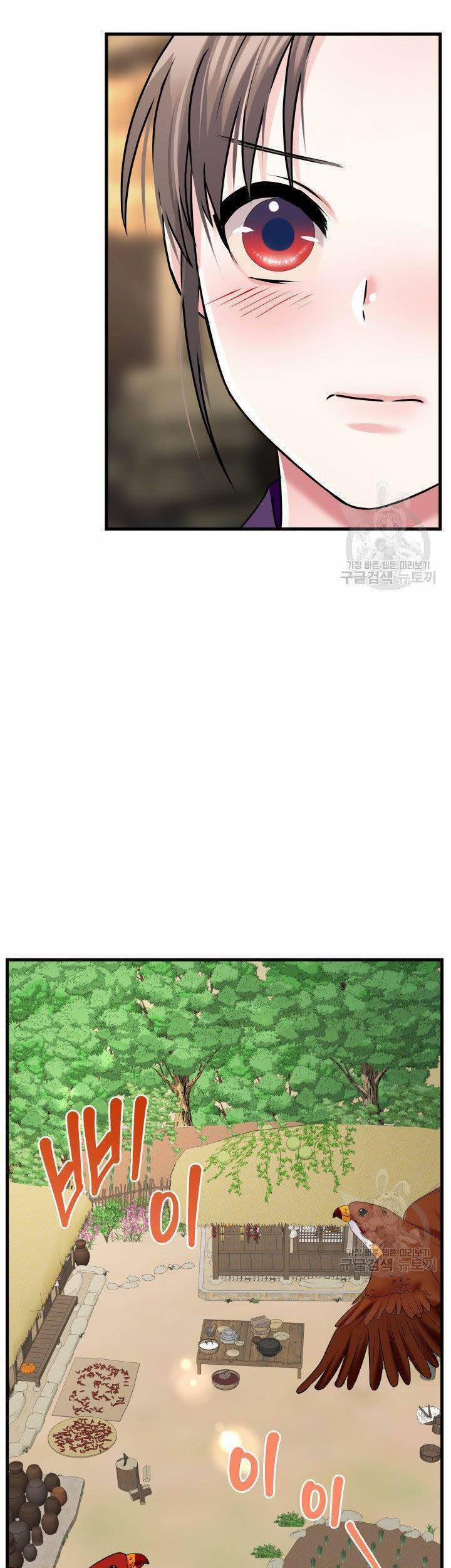 Cô Dâu Của Sói Đen 8 trang 15