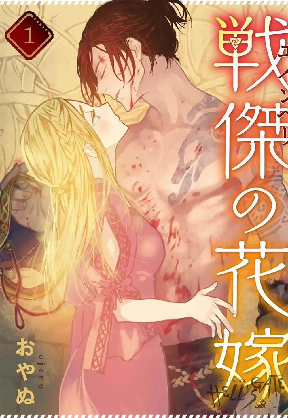 Cô Dâu Của Tầng Địa Ngục Sinh Môn 1 trang 0