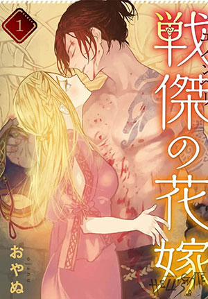 Đọc truyện tranh Cô Dâu Của Tầng Địa Ngục Sinh Môn