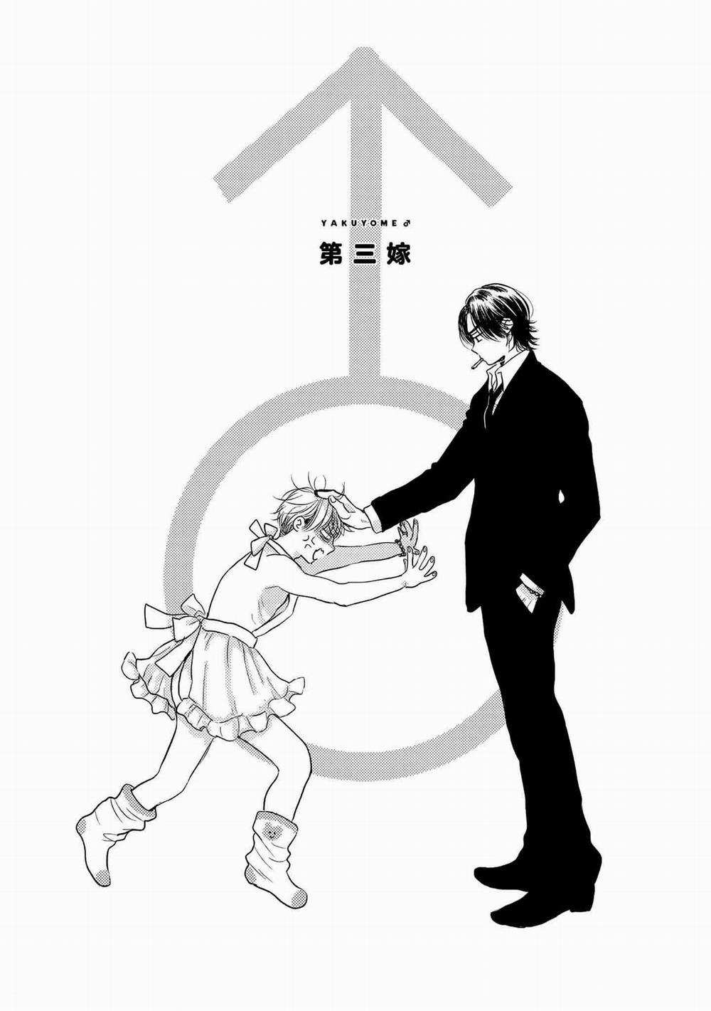 Cô Dâu Của Yakuza 3 trang 1