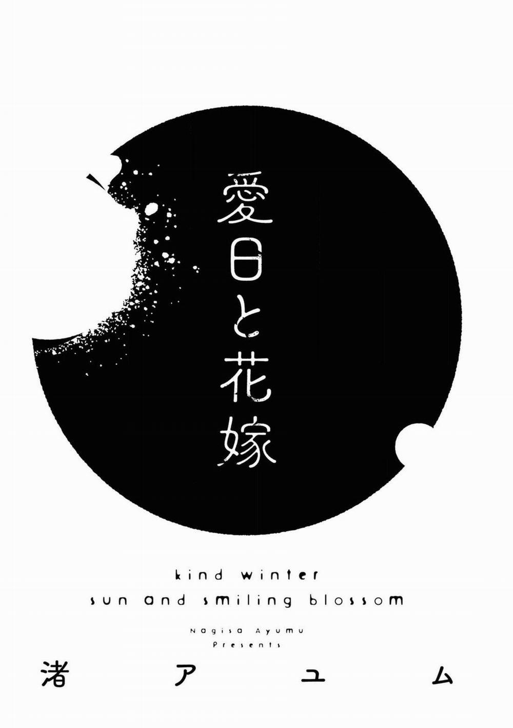 Cô dâu hiến tế và sự thật bí ẩn 1 trang 2