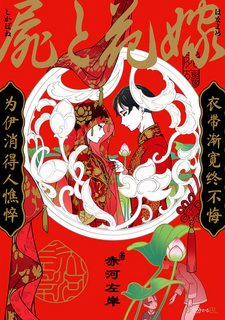 Đọc truyện tranh Cô Dâu Ma