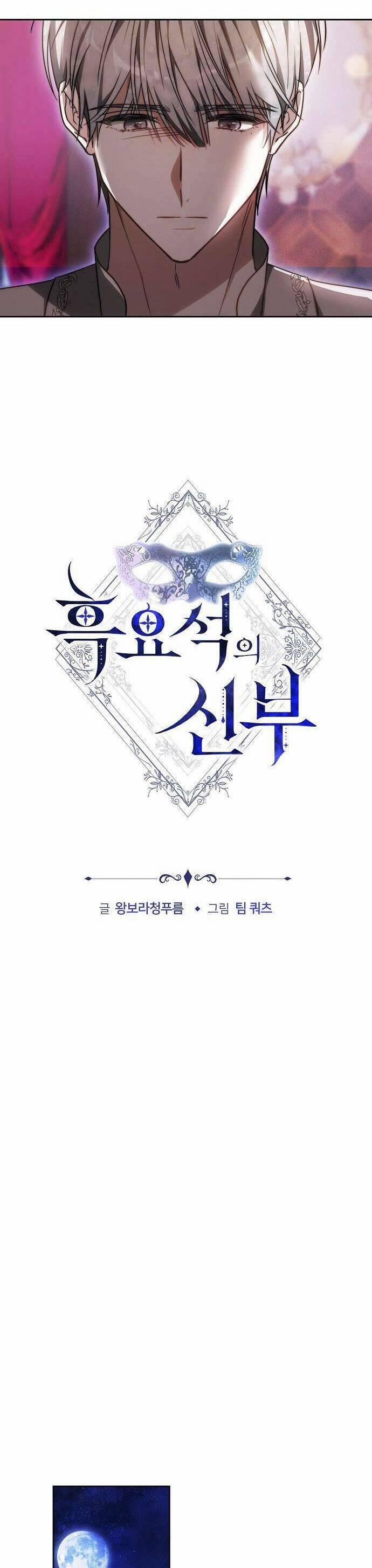 Cô Dâu Obsidian 28 trang 17