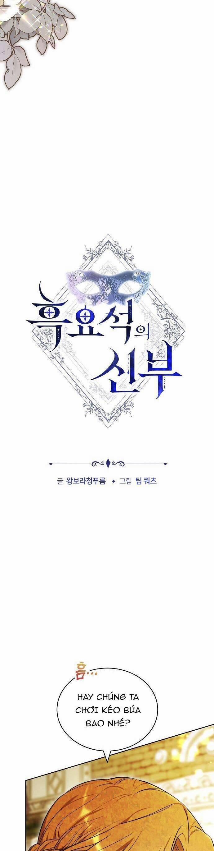 Cô Dâu Obsidian 35 trang 2