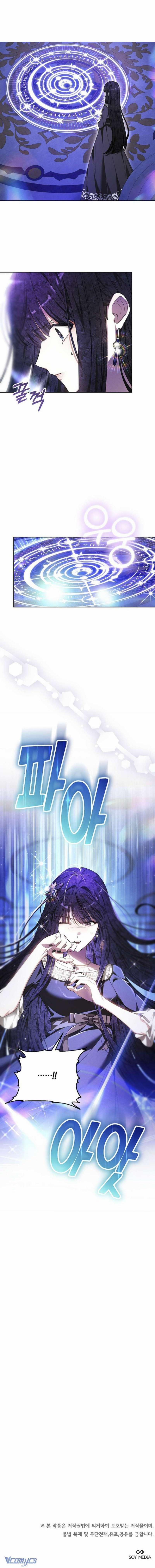 Cô Dâu Obsidian 6 trang 8