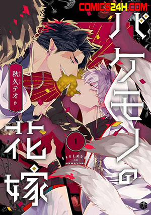 Đọc truyện tranh Cô Dâu Quái Vật