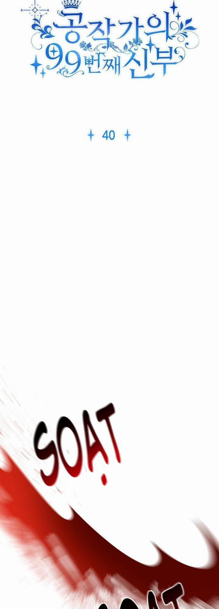 Cô Dâu Thứ 99 Của Công Tước 40 trang 4