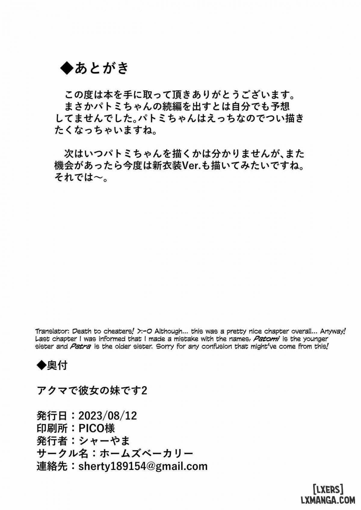cô em gái nóng bỏng của bạn gái tôi! 2 trang 25