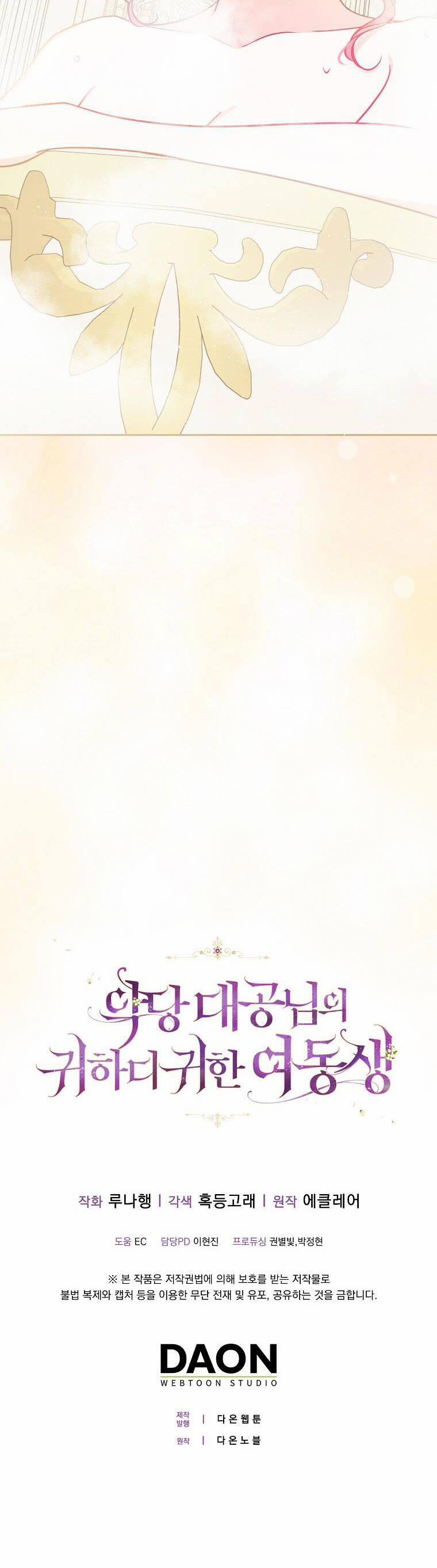 Cô Em Gái Quý Giá Của Nhân Vật Phản Diện 118 trang 65