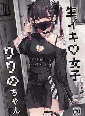 Đọc truyện tranh Cô Em Ririno-chan Xấc Xược