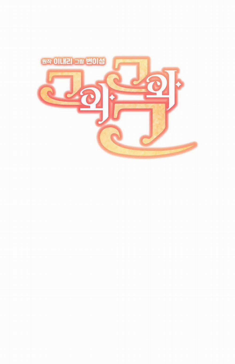 Cô Em Xinh Đẹp Và Ba Chàng Trai May Mắn 8 trang 2