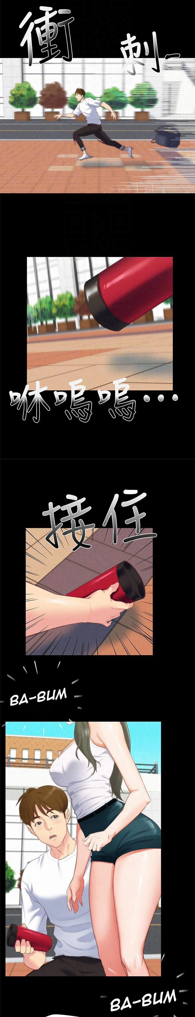 Cô Gái Bé Nhỏ Của Tôi 12.2 trang 6