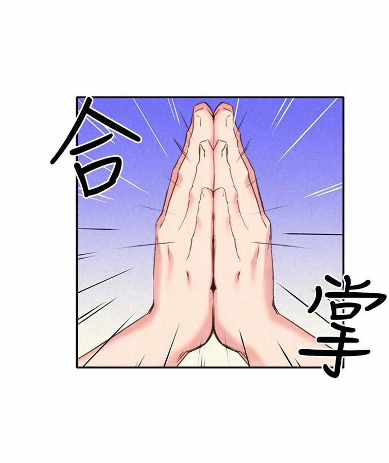 Cô Gái Bé Nhỏ Của Tôi 2.1 trang 11