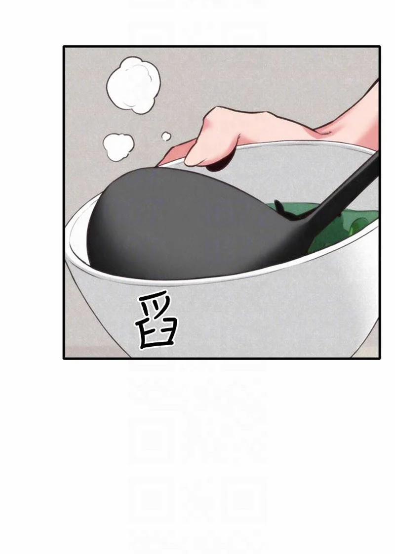 Cô Gái Bé Nhỏ Của Tôi 3.1 trang 19