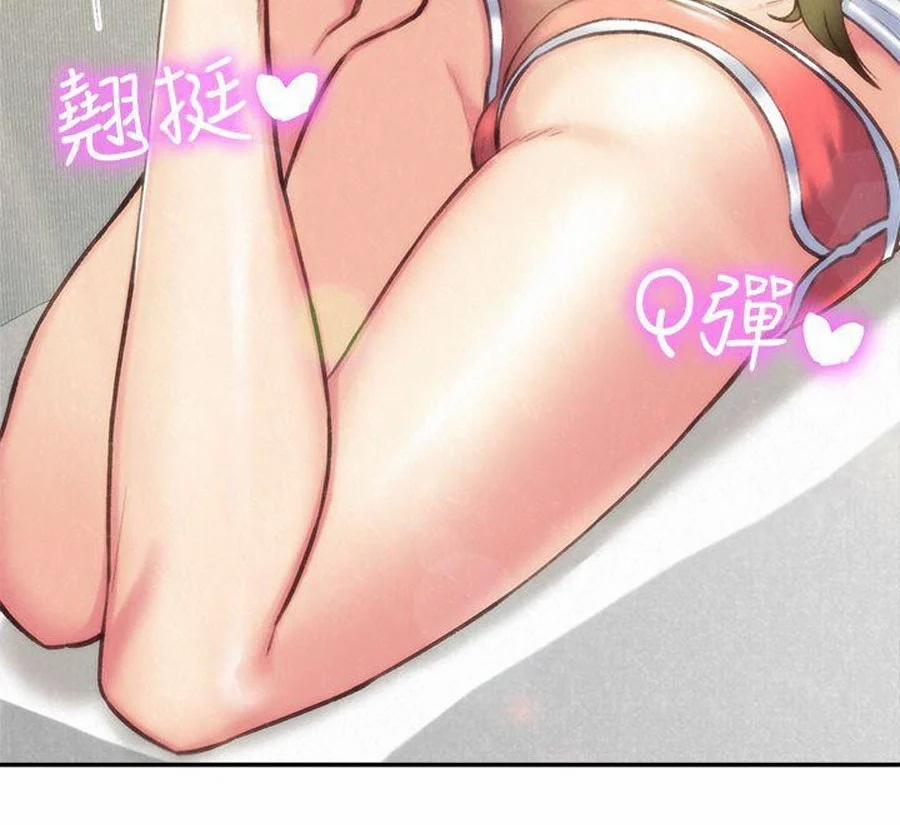 Cô Gái Bé Nhỏ Của Tôi 4.1 trang 3