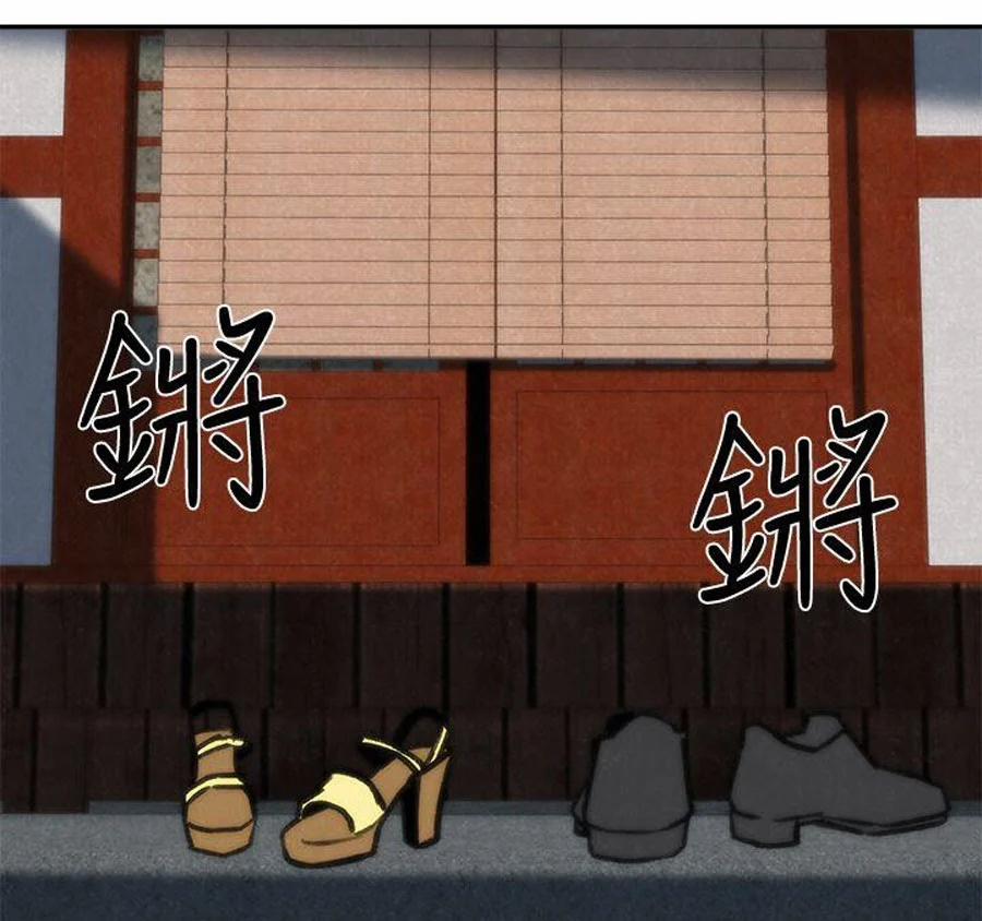 Cô Gái Bé Nhỏ Của Tôi 4.2 trang 34