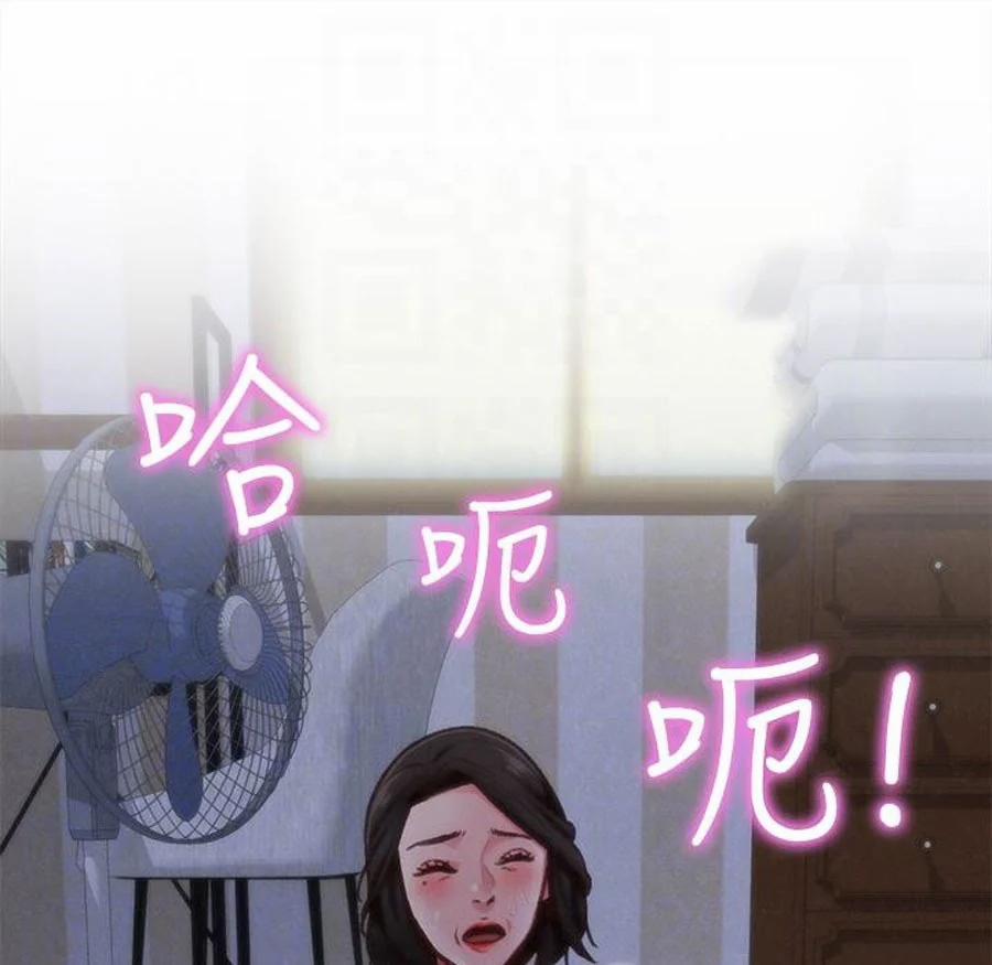 Cô Gái Bé Nhỏ Của Tôi 5.1 trang 36