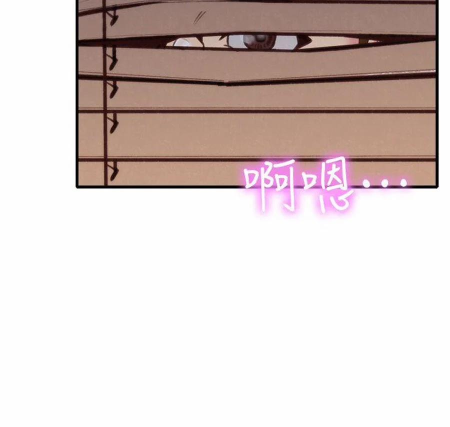 Cô Gái Bé Nhỏ Của Tôi 5.1 trang 41