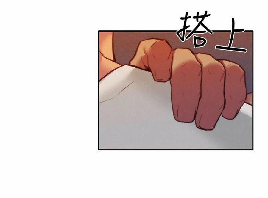 Cô Gái Bé Nhỏ Của Tôi 6.1 trang 25