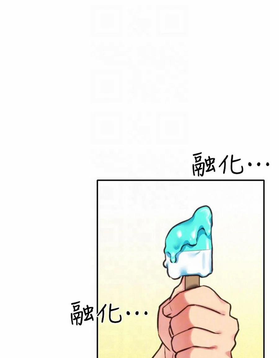 Cô Gái Bé Nhỏ Của Tôi 6.2 trang 22