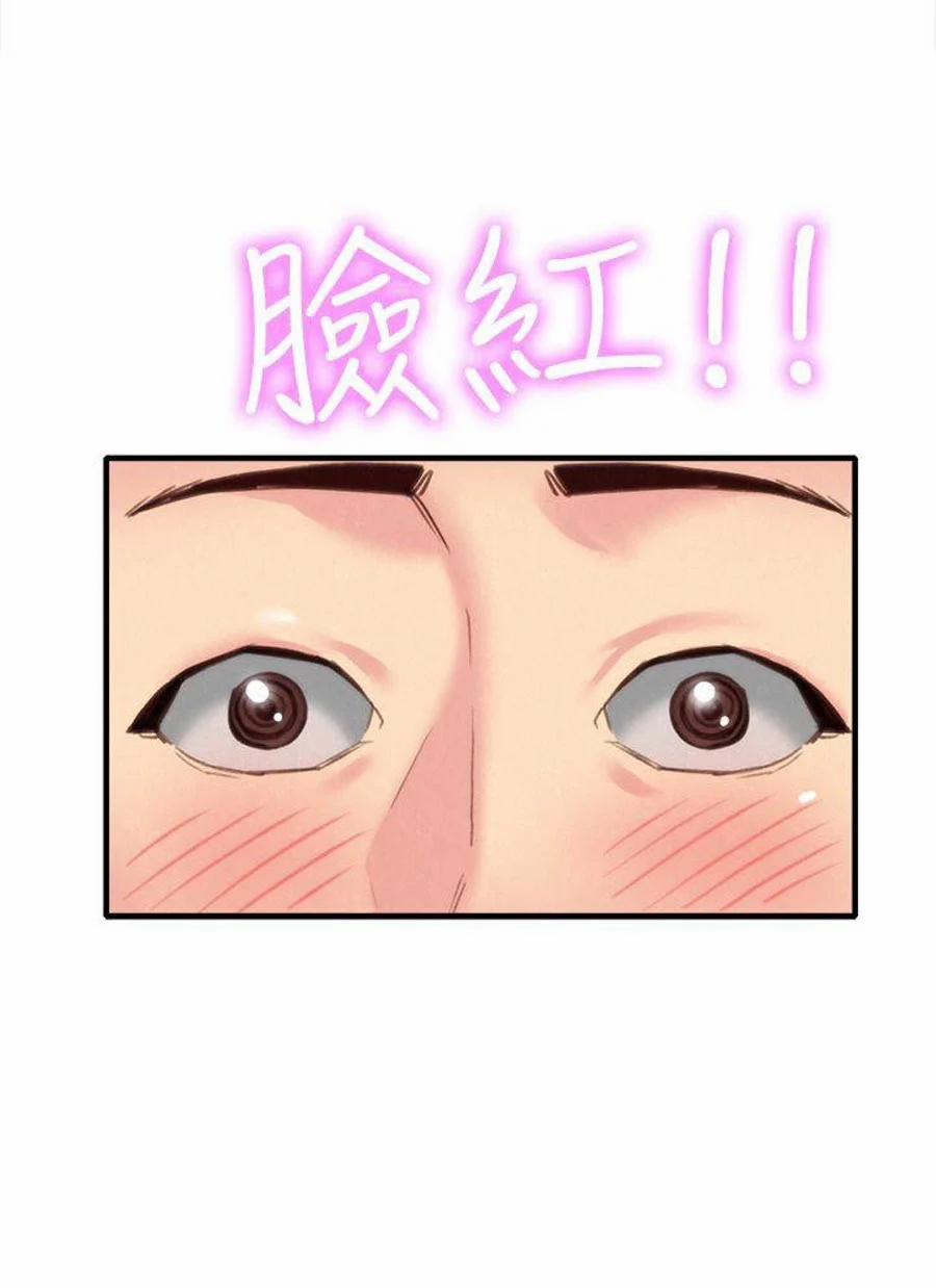 Cô Gái Bé Nhỏ Của Tôi 7.2 trang 16