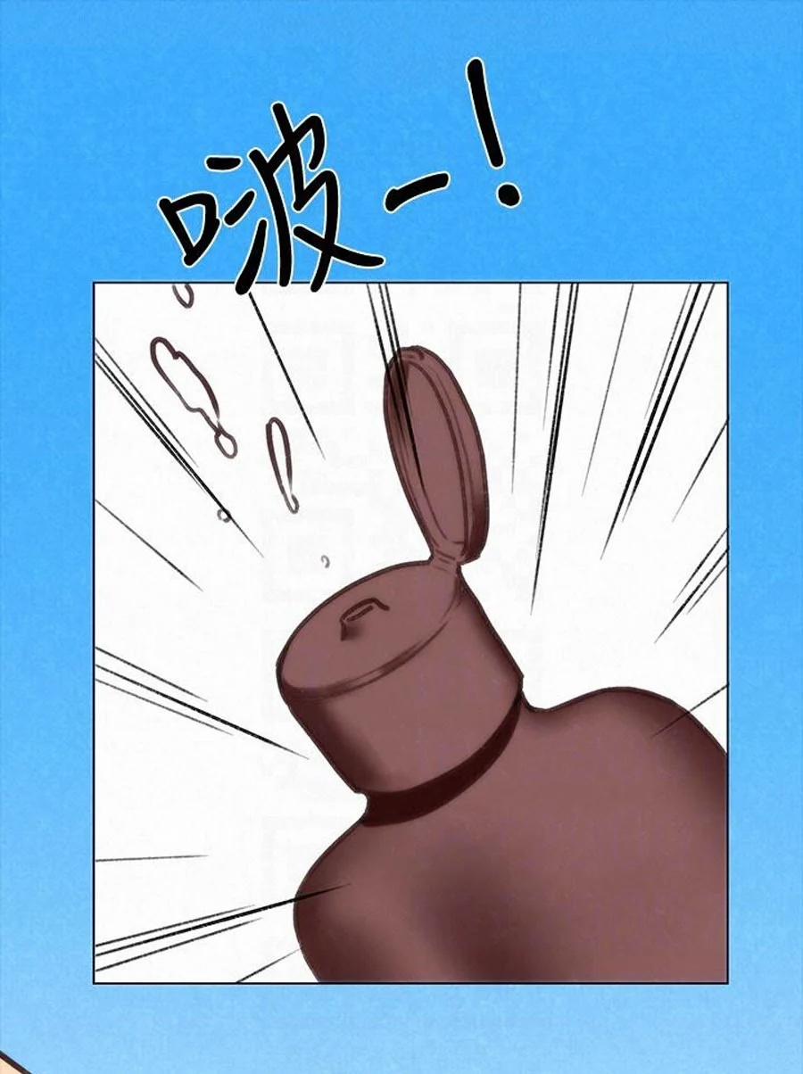 Cô Gái Bé Nhỏ Của Tôi 7.2 trang 6