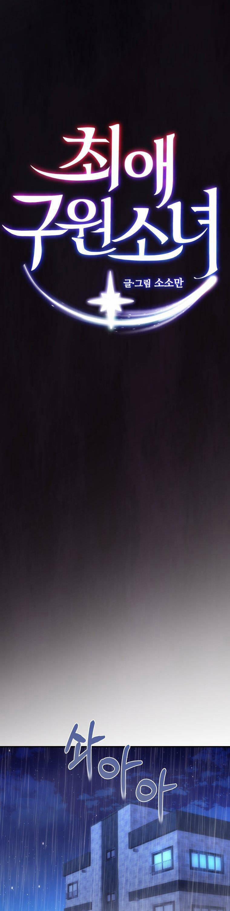 Cô Gái Cứu Tinh Được Yêu Mến 63 trang 1