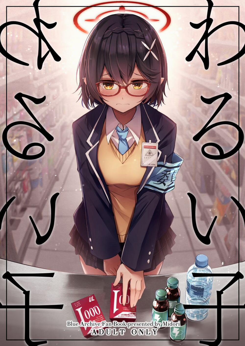 Cô gái hư hỏng Oneshot trang 0