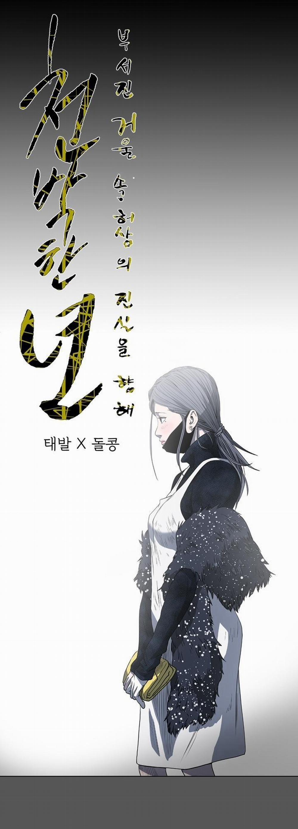 Cô Gái Khốn Khổ 56 trang 4