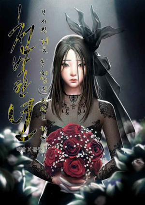 Đọc truyện tranh Cô Gái Khốn Khổ