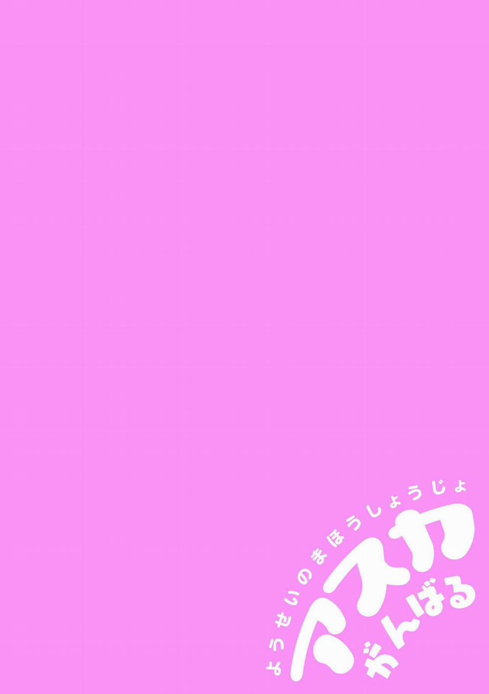 Cô gái phép thuật Asuka 2 trang 2