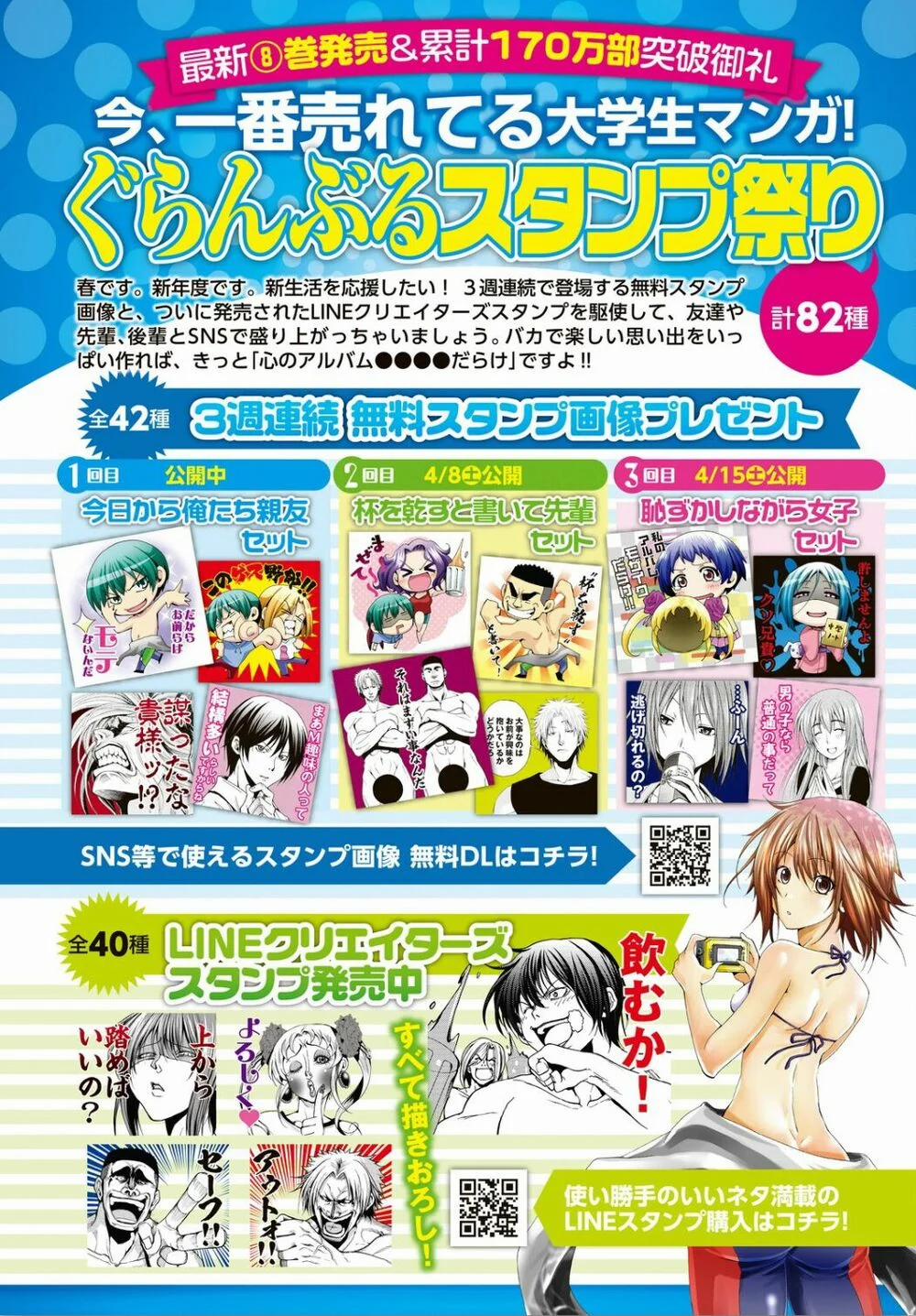 Cô Gái Thích Lặn - Grand Blue 34 trang 2