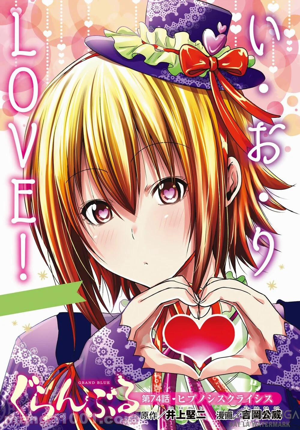 Cô Gái Thích Lặn - Grand Blue 74 trang 0