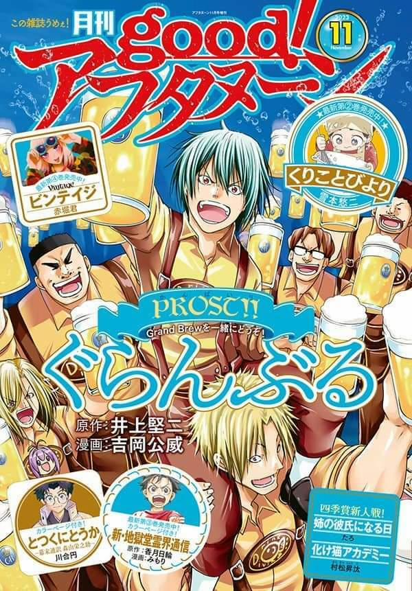 Cô Gái Thích Lặn 88 trang 1