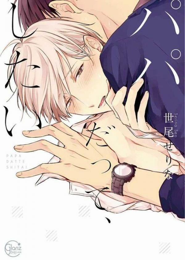 Có Là Bố Thì Cũng Có Nhu Cầu Thôi 4.1 trang 2