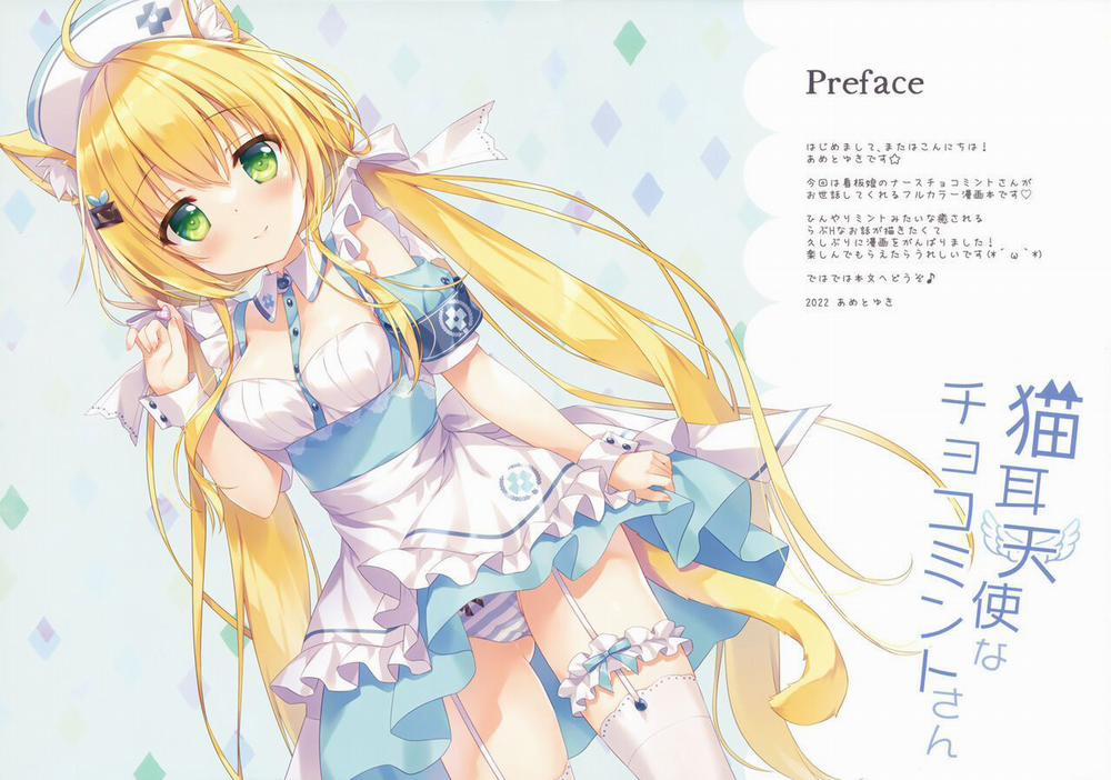 Cô mèo thiên thần Chocomint-san. Oneshot trang 1