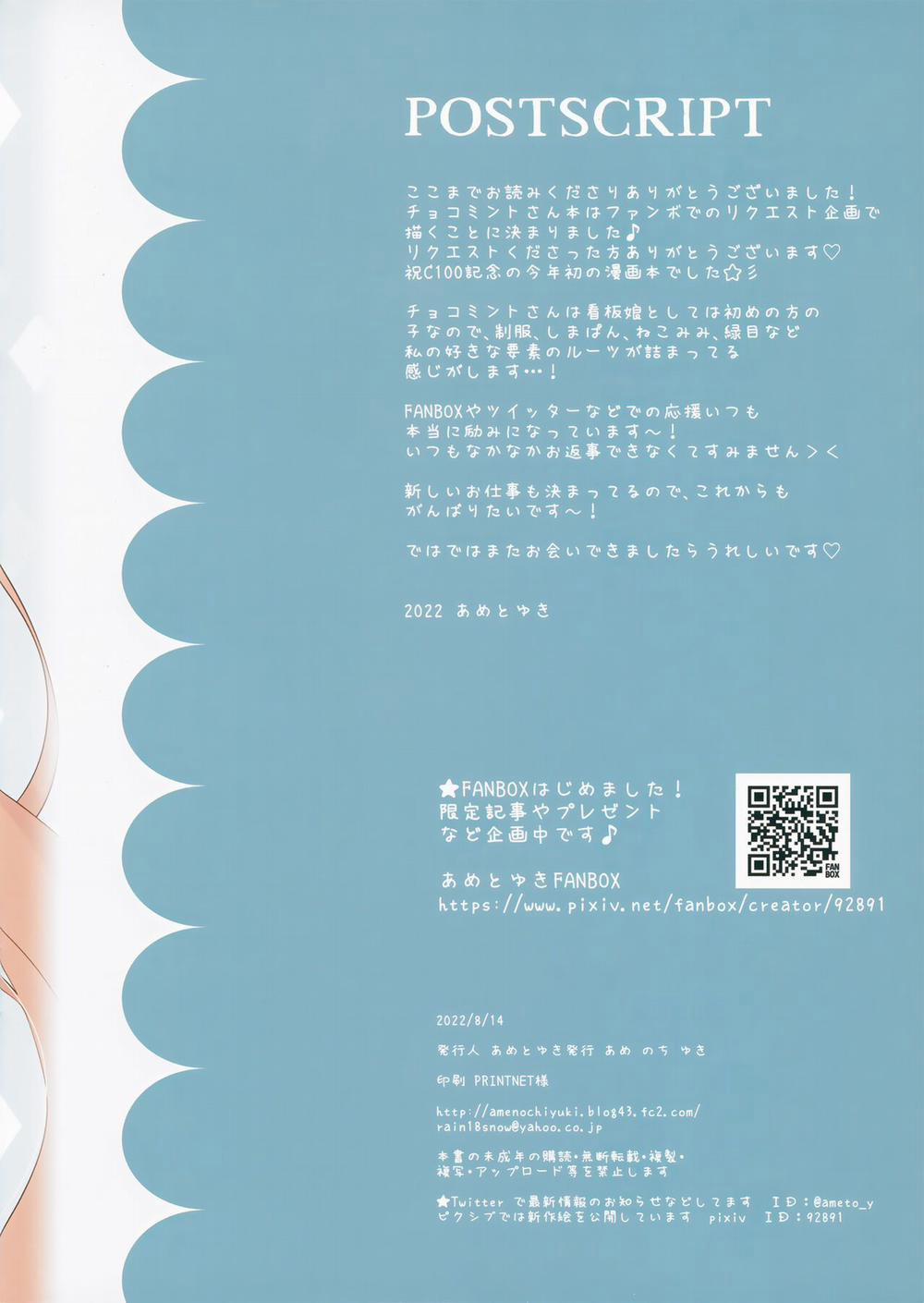 Cô mèo thiên thần Chocomint-san. Oneshot trang 11