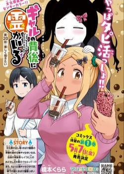 Đọc truyện tranh Có Một Con Ma Sau Nàng Gal