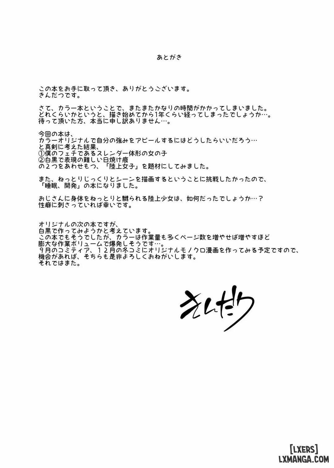 Cô nàng điền kinh và lão bác sĩ xương khớp tốt bụng Oneshot trang 38