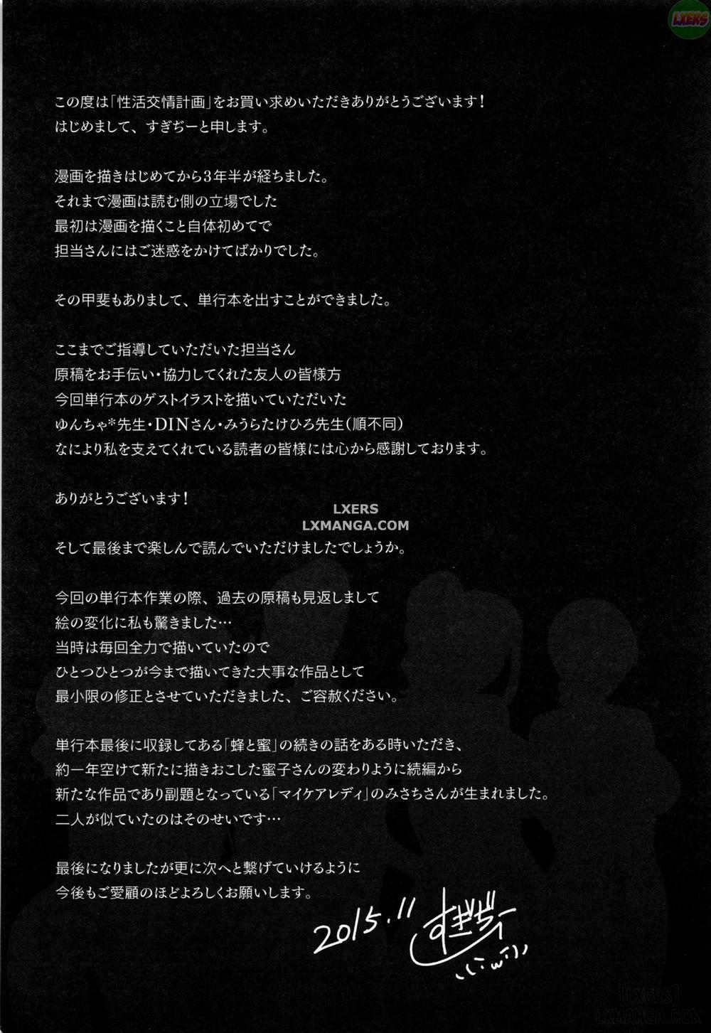 Cơ sở chăm sóc tình dục - HAREM 8 END trang 33