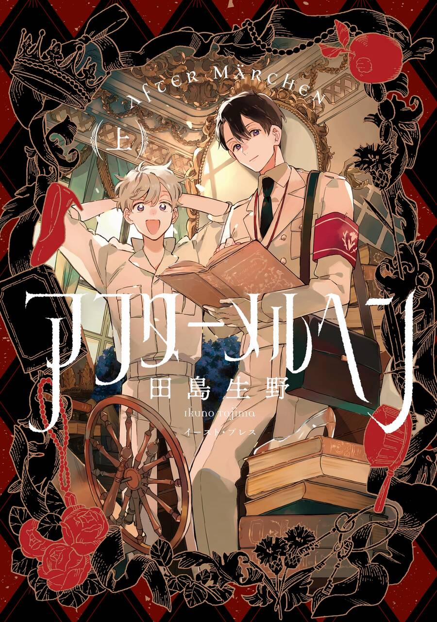 Cổ Tích - Chuyện Chưa Kể 3.1 trang 3