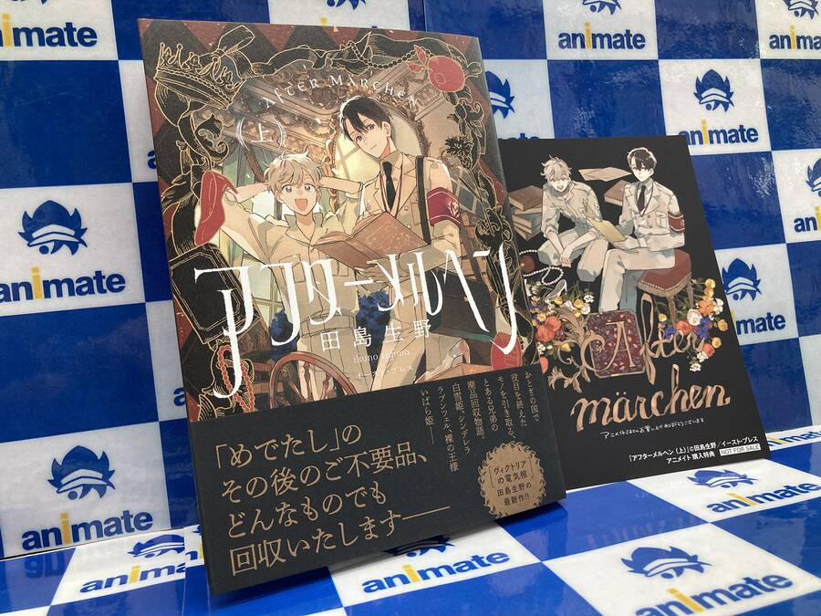 Cổ Tích - Chuyện Chưa Kể 3.1 trang 30