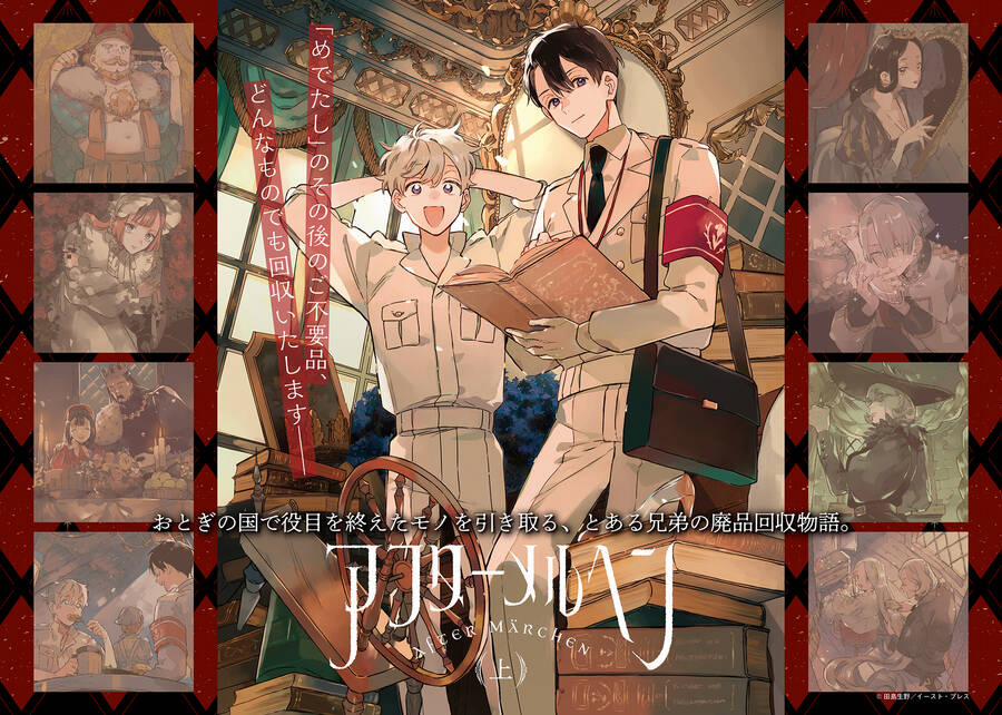 Cổ Tích - Chuyện Chưa Kể 3.1 trang 4