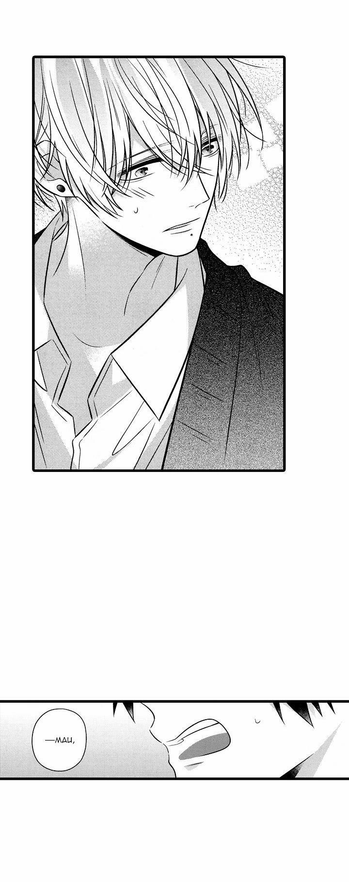 Có Tin Đồn Saeki Muốn Yêu Đương Với Cậu Ta 18 trang 8