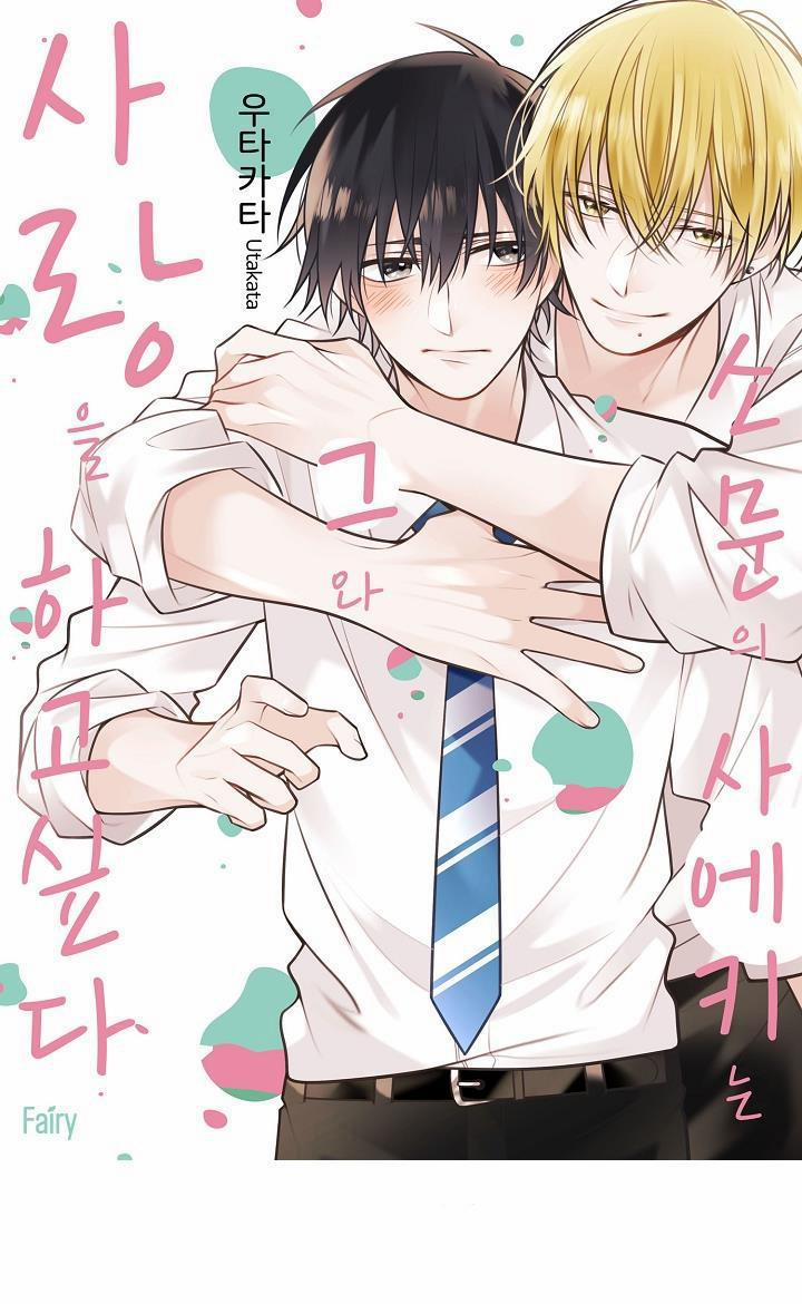 Có Tin Đồn Saeki Muốn Yêu Đương Với Cậu Ta 20 trang 0