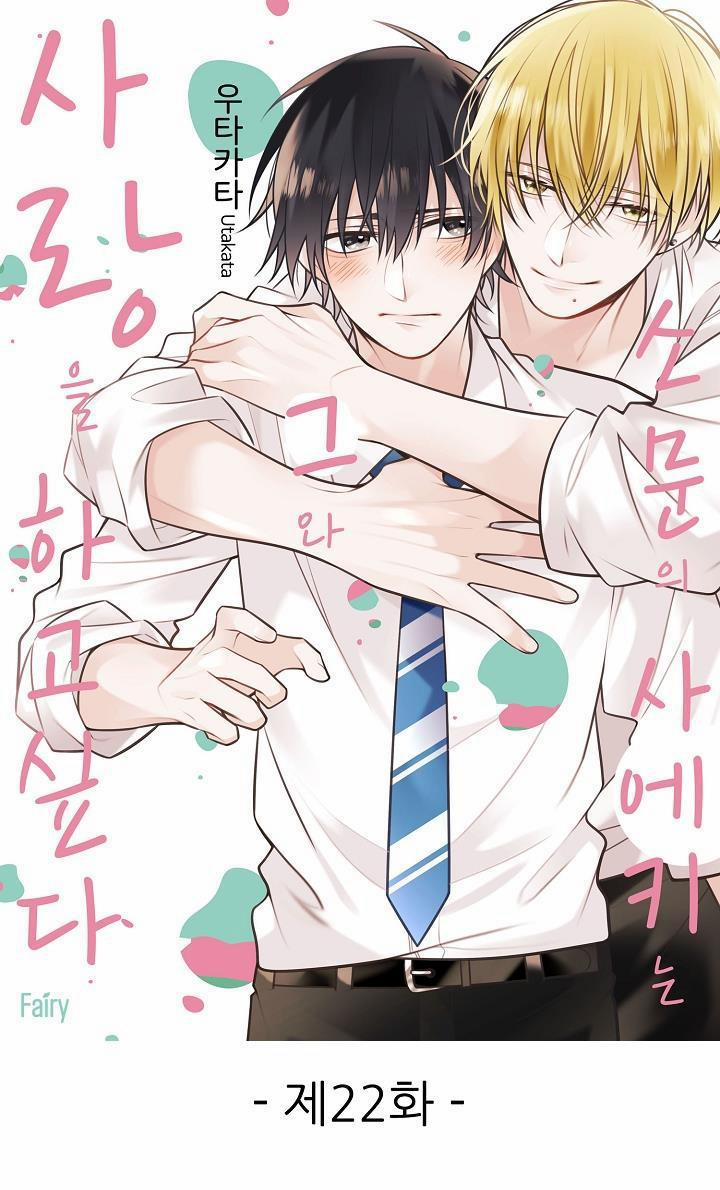 Có Tin Đồn Saeki Muốn Yêu Đương Với Cậu Ta 22 trang 0