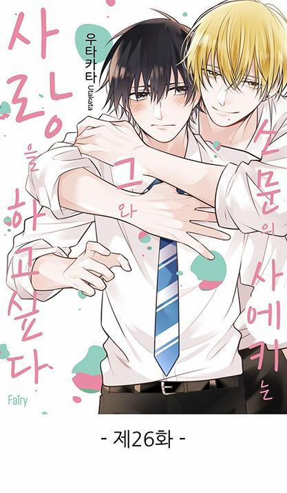 Có Tin Đồn Saeki Muốn Yêu Đương Với Cậu Ta 26 trang 0